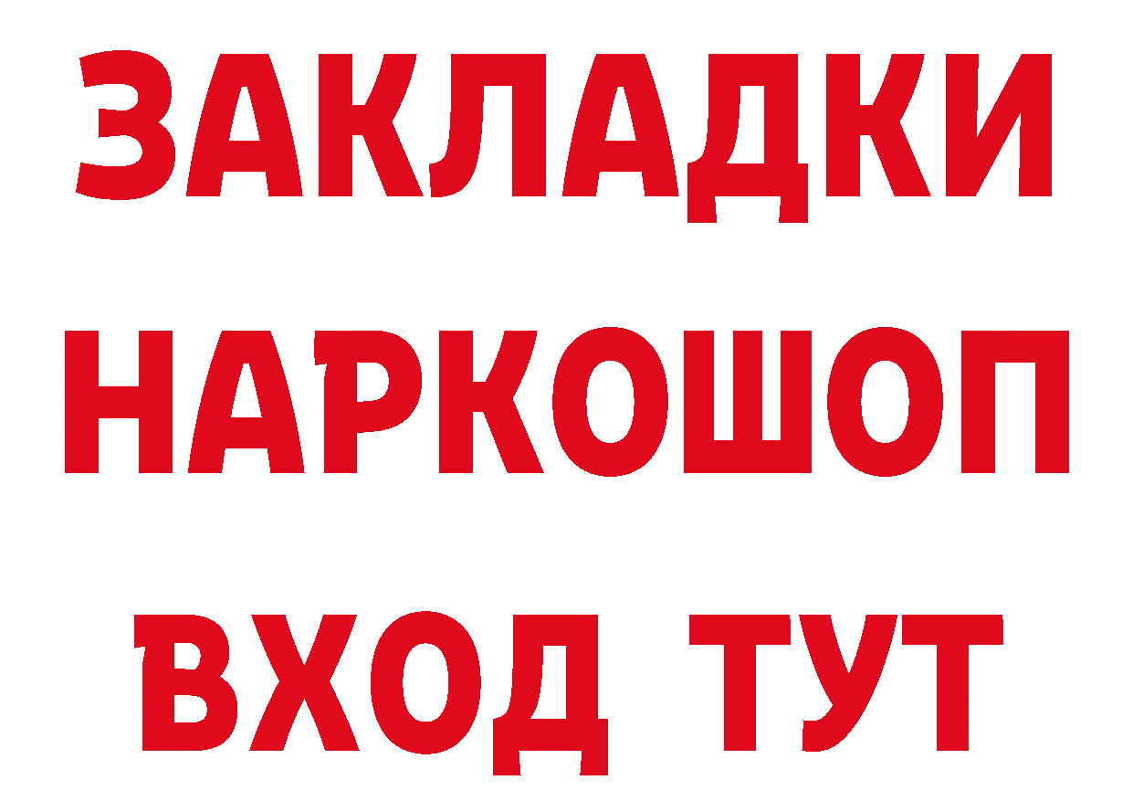 Кетамин ketamine рабочий сайт мориарти ОМГ ОМГ Тверь