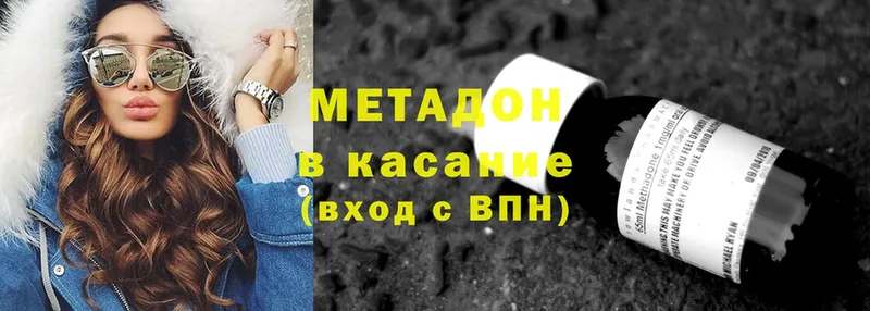 Метадон methadone  Тверь 